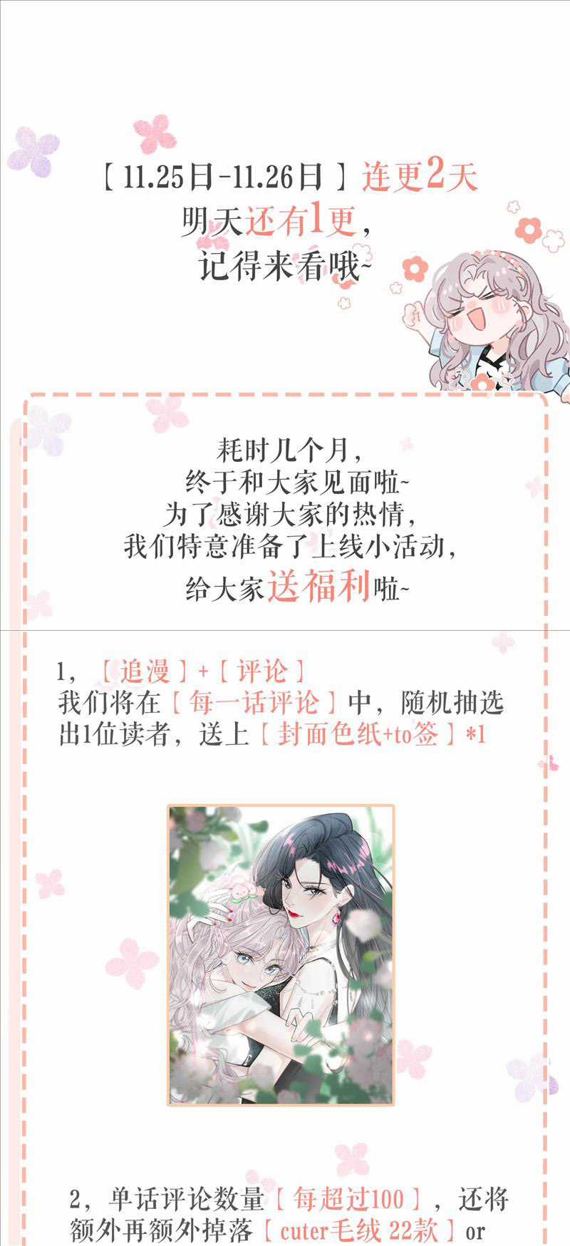 Tôi Ở Gameshow Tình Yêu Bị Mẹ Kế Ảnh Hậu Cưỡng Chế Yêu Chapter 1 trang 23