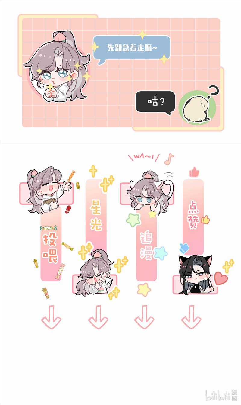 Tôi Ở Gameshow Tình Yêu Bị Mẹ Kế Ảnh Hậu Cưỡng Chế Yêu Chapter 4 trang 16