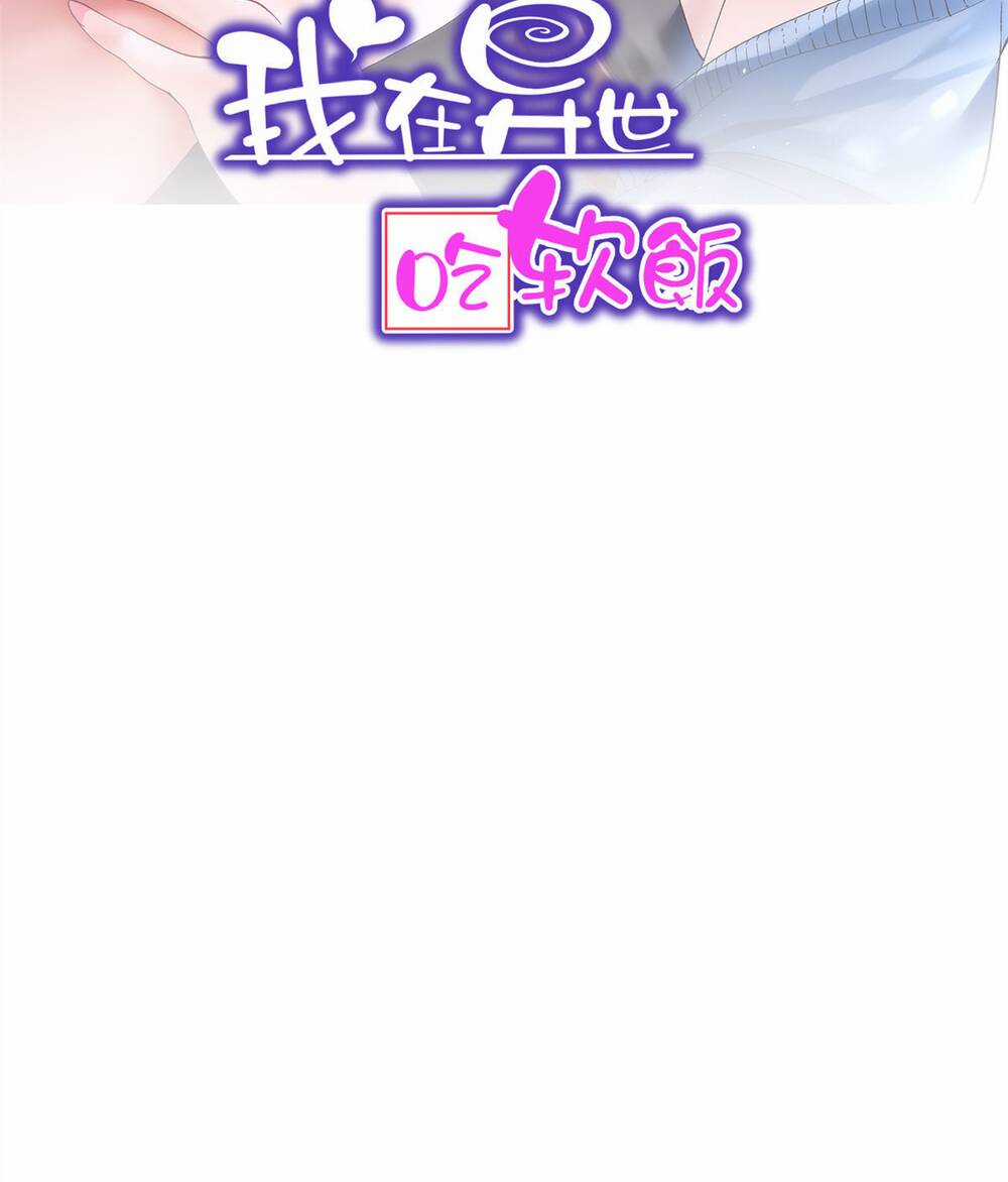 Tôi ở thế giới khác dựa dẫm vào phụ nữ Chapter 151 trang 3