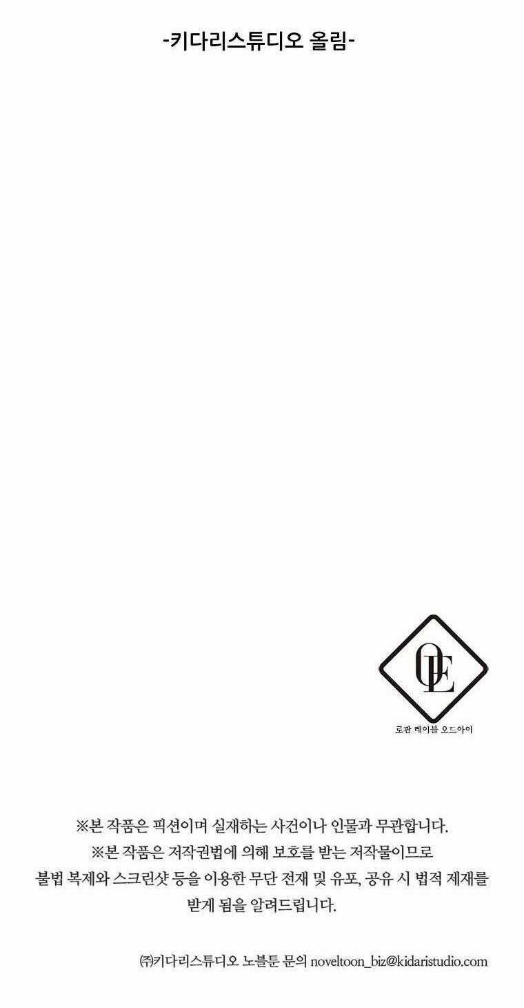 Tôi Phải Giấu Em Trai Trước Đã Chapter 70 trang 71