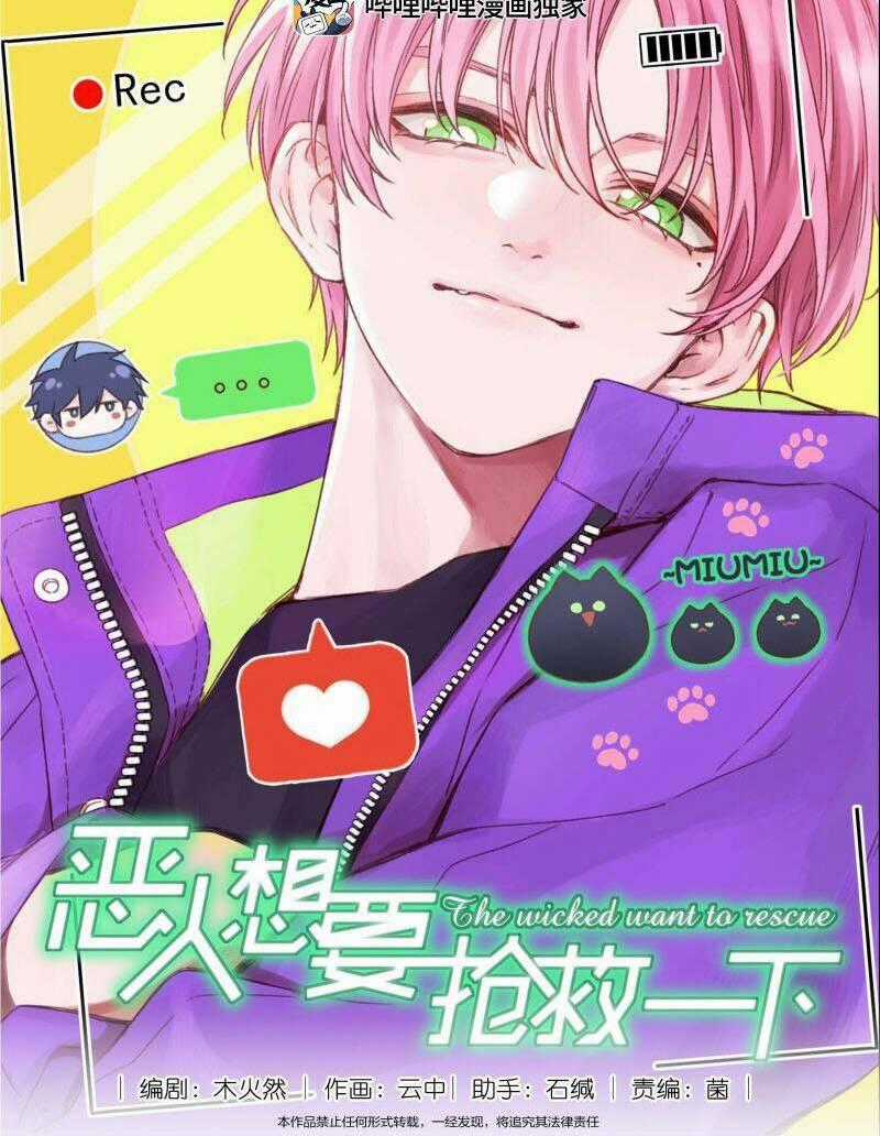 Tôi Phải Làm Một Kẻ Đại Xấu Xa Chapter 47 trang 1