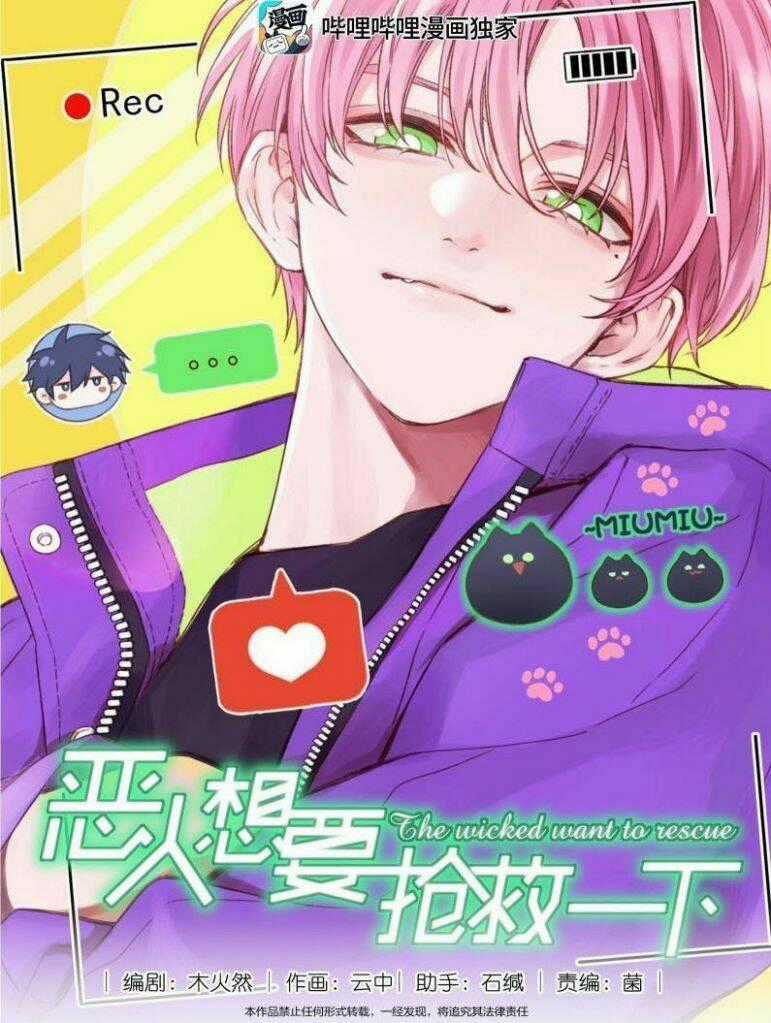 Tôi Phải Làm Một Kẻ Đại Xấu Xa Chapter 56 trang 1