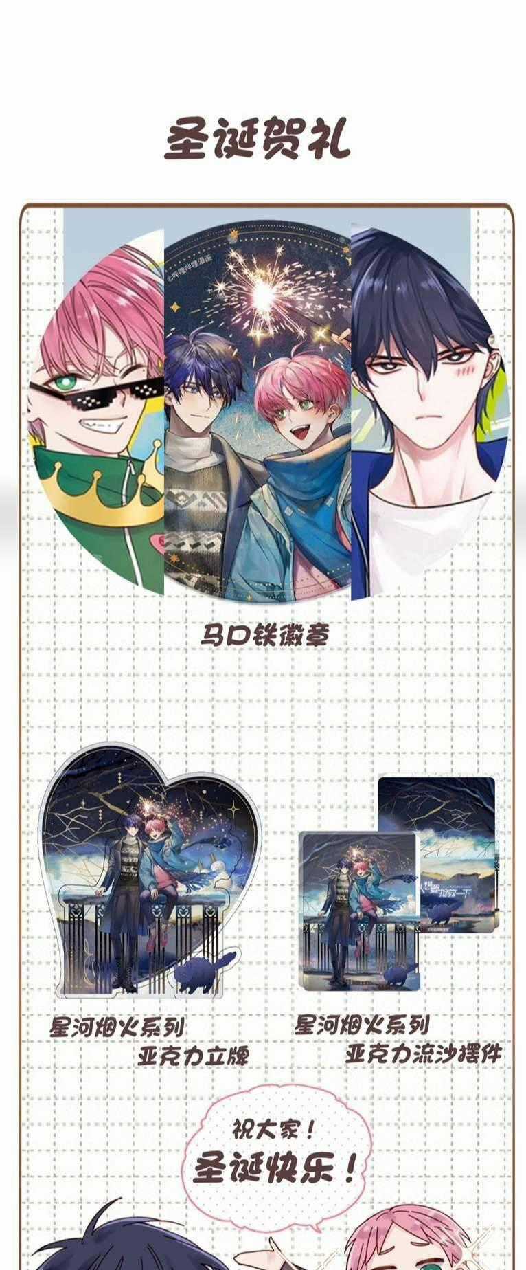 Tôi Phải Làm Một Kẻ Đại Xấu Xa Chapter 78 trang 50