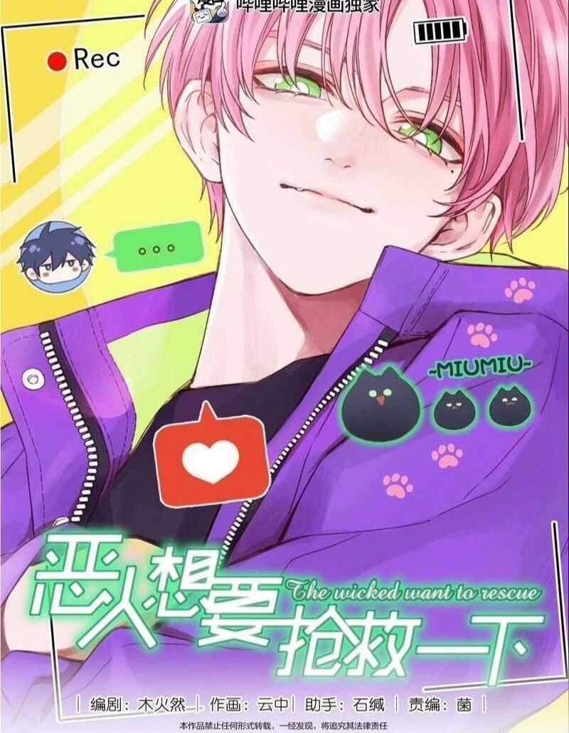 Tôi Phải Làm Một Kẻ Đại Xấu Xa Chapter 94 trang 1