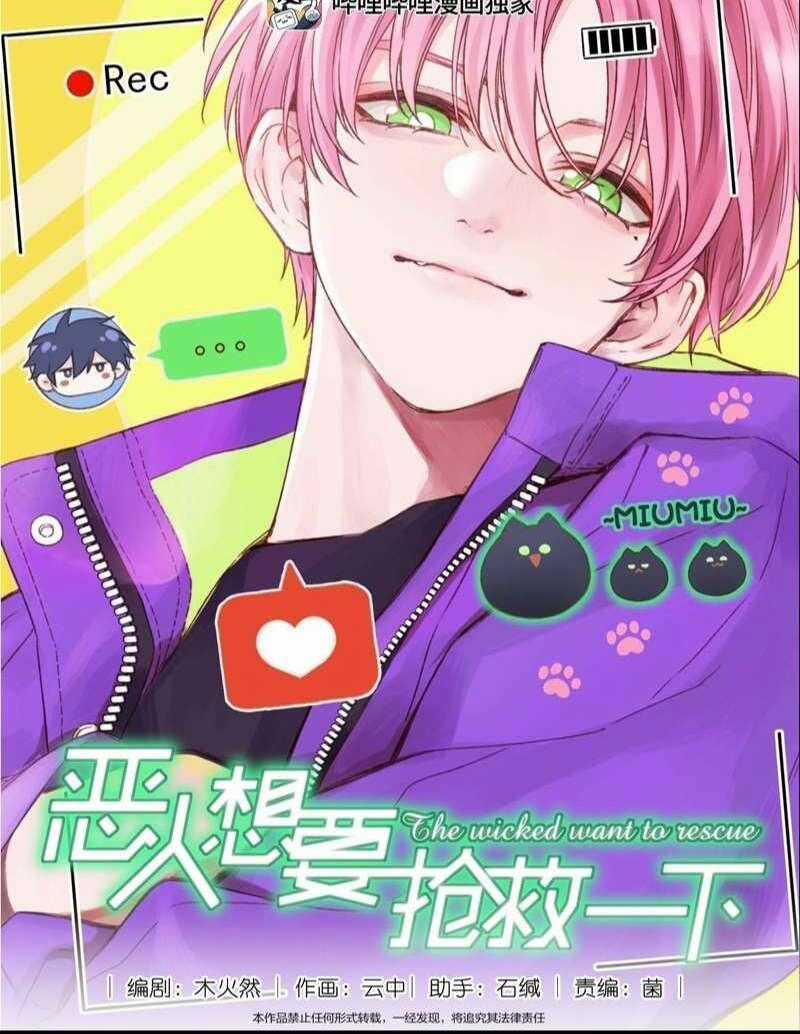 Tôi Phải Làm Một Kẻ Đại Xấu Xa Chapter 96 trang 1