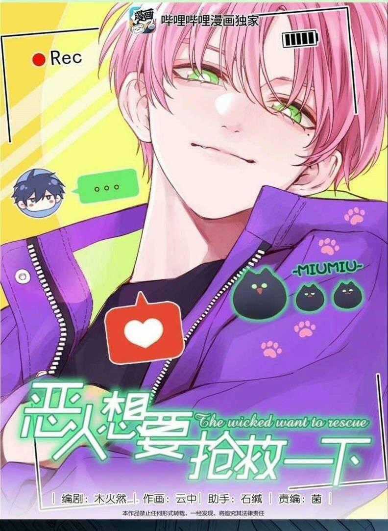 Tôi Phải Làm Một Kẻ Đại Xấu Xa Chapter 98 trang 0