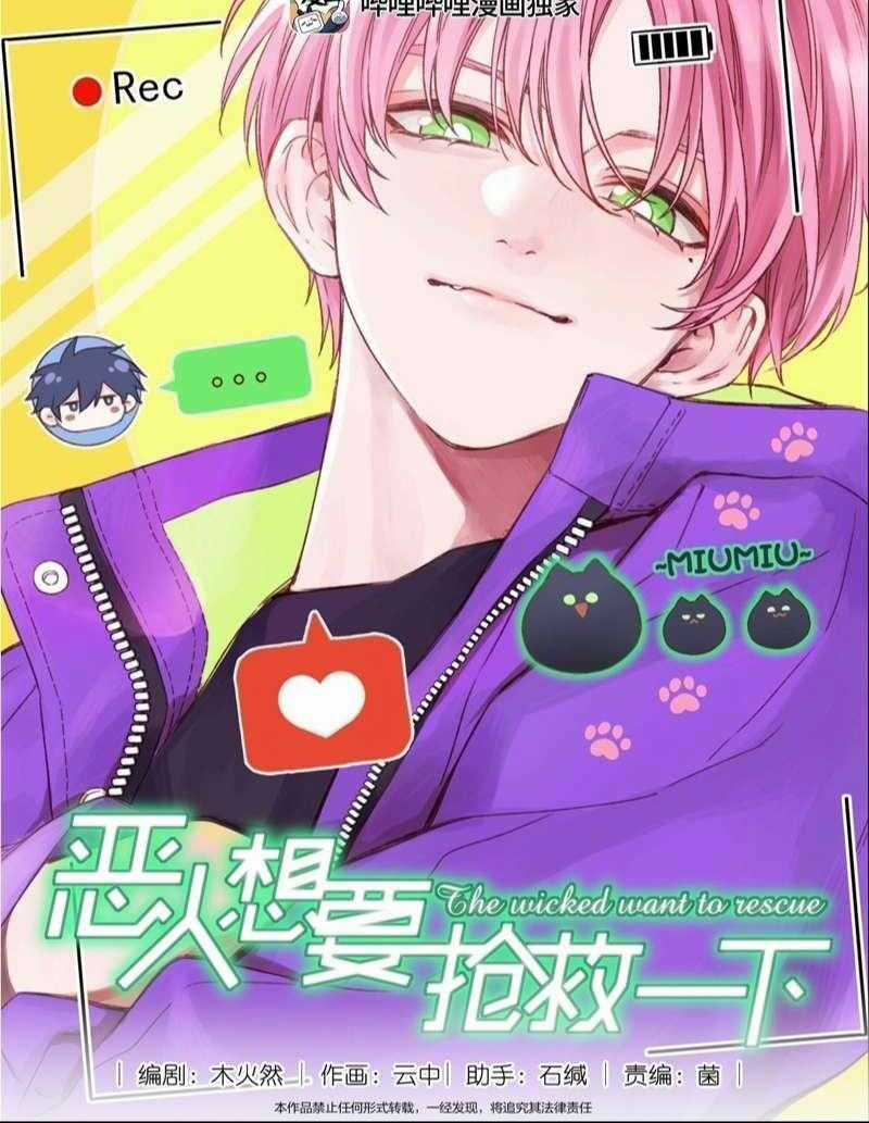 Tôi Phải Làm Một Kẻ Đại Xấu Xa Chapter 99 trang 1