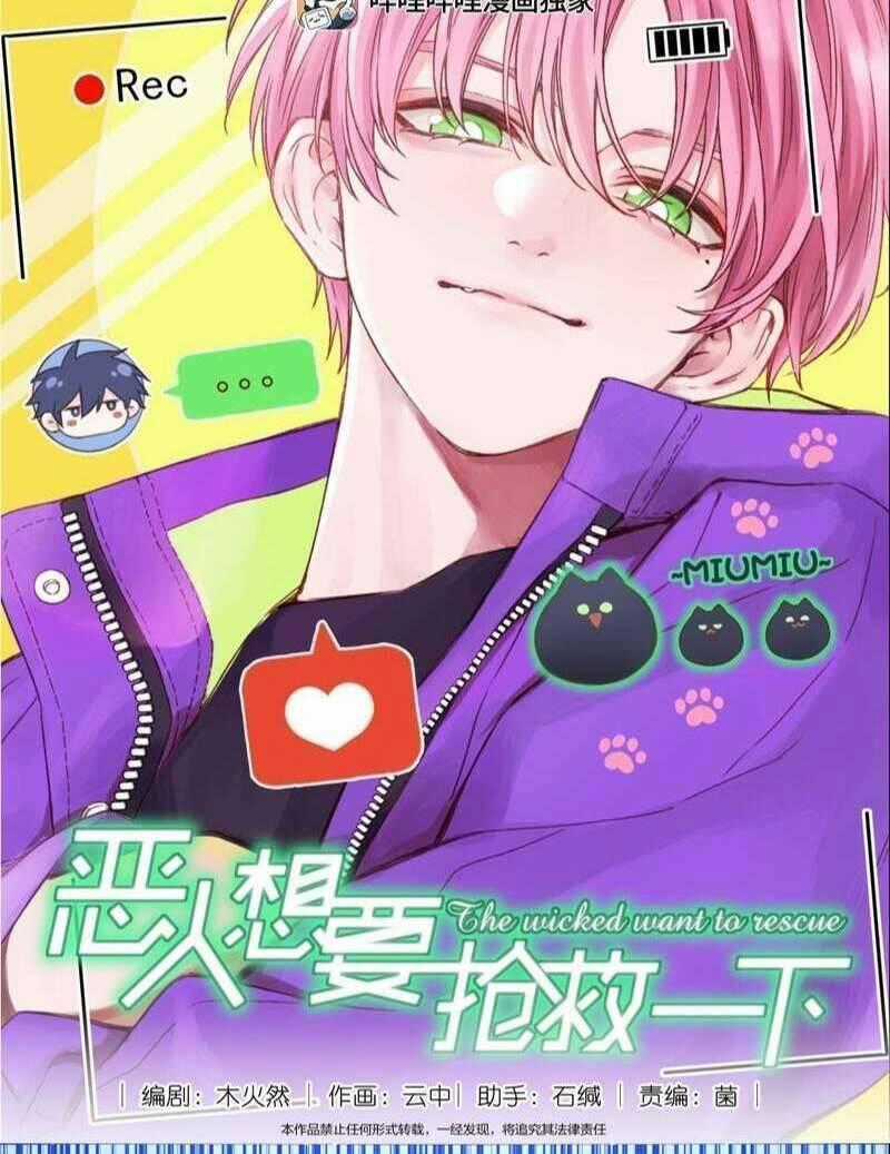 Tôi Phải Làm Một Kẻ Đại Xấu Xa Chương 101 trang 1