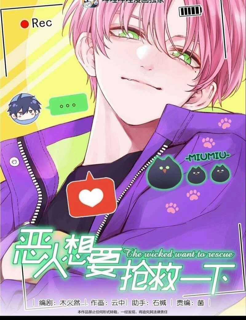 Tôi Phải Làm Một Kẻ Đại Xấu Xa Chương 105 trang 1