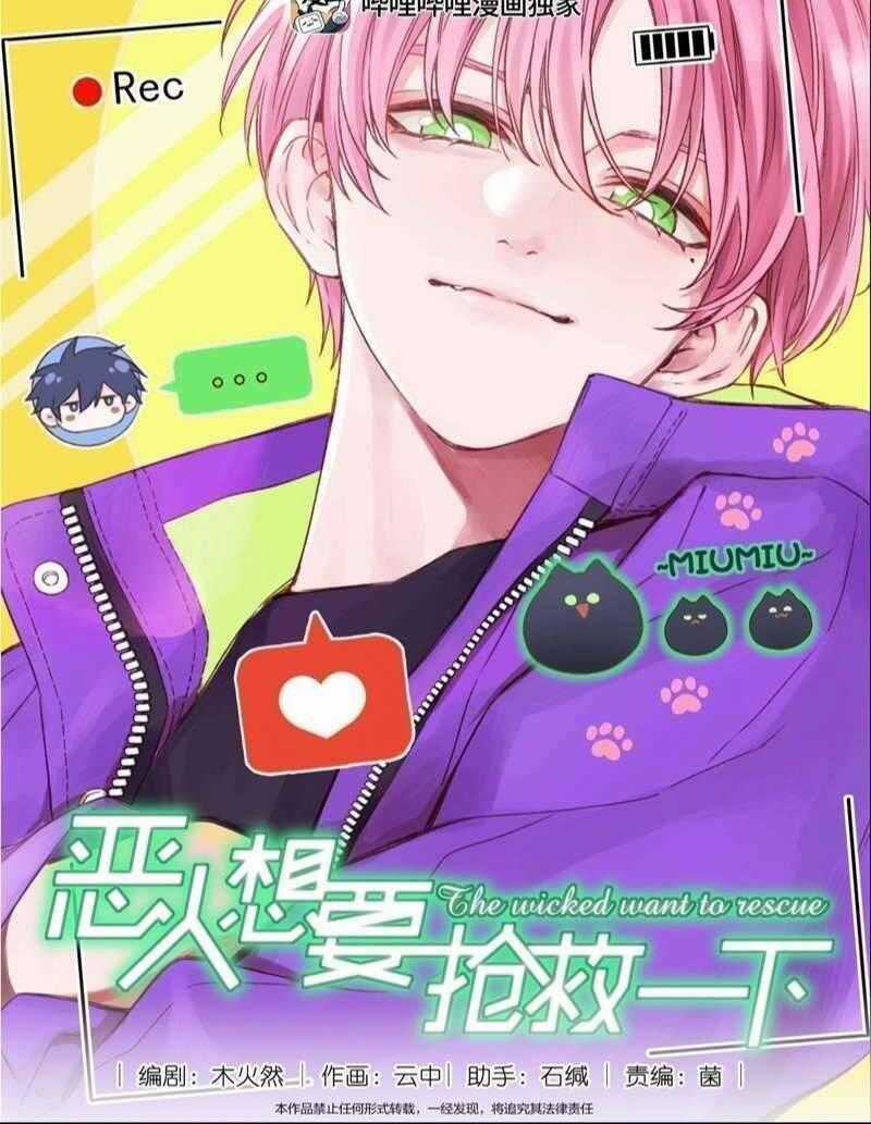 Tôi Phải Làm Một Kẻ Đại Xấu Xa Chương 108 trang 1