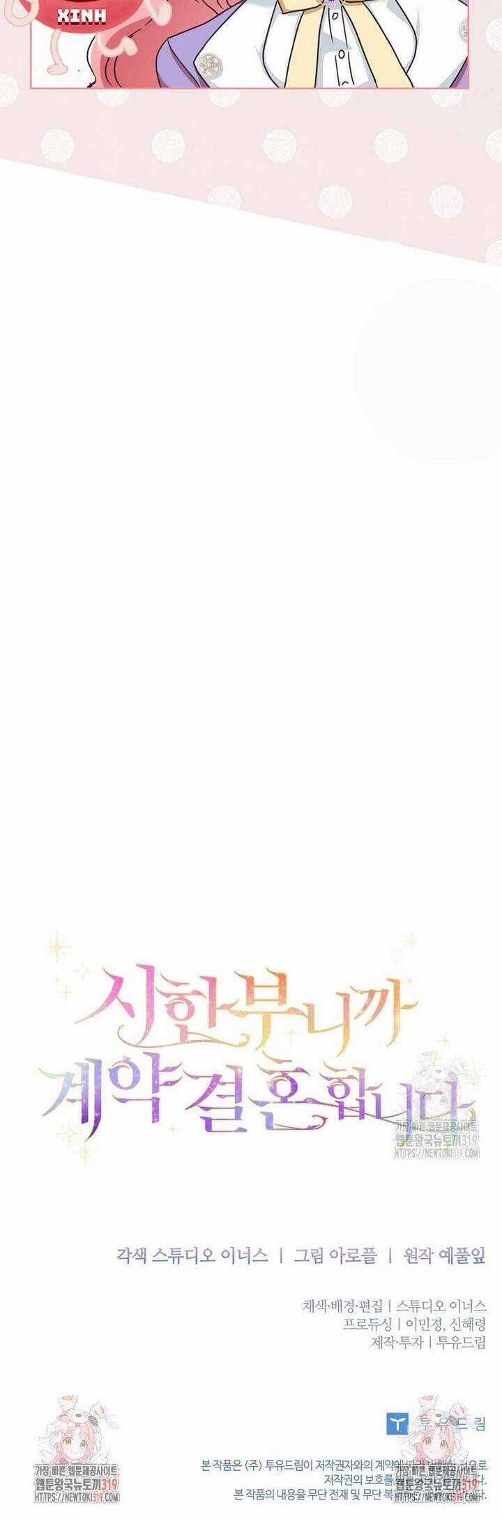 Tôi Phải Mau Chóng Kết Hôn Vì Thời Gian Có Hạn Chapter 16 trang 52