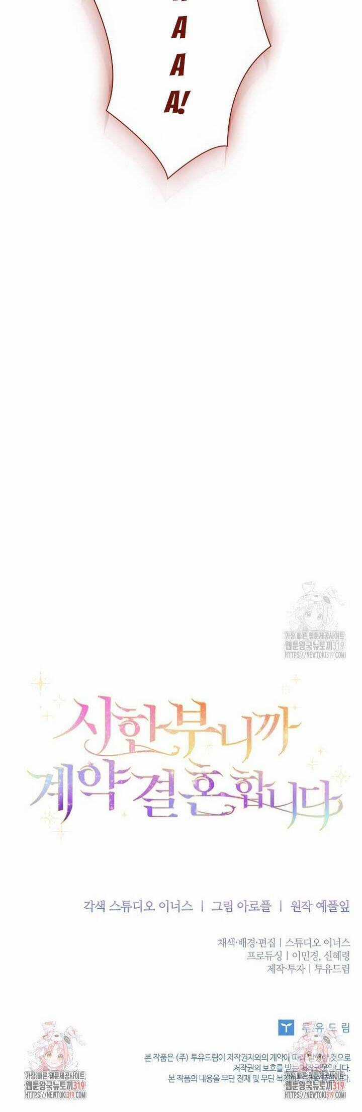 Tôi Phải Mau Chóng Kết Hôn Vì Thời Gian Có Hạn Chapter 17 trang 54