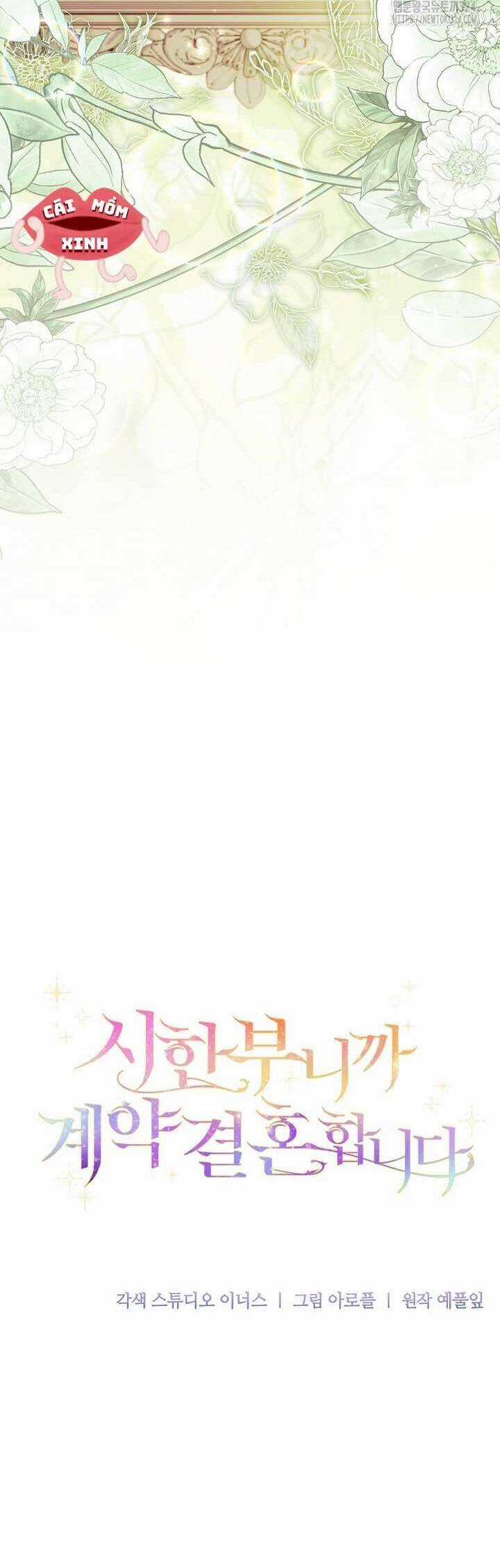 Tôi Phải Mau Chóng Kết Hôn Vì Thời Gian Có Hạn Chapter 26 trang 51