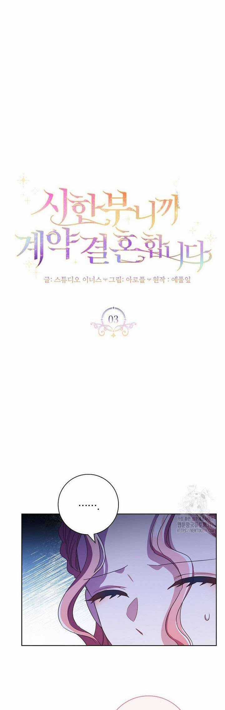 Tôi Phải Mau Chóng Kết Hôn Vì Thời Gian Có Hạn Chapter 3 trang 15