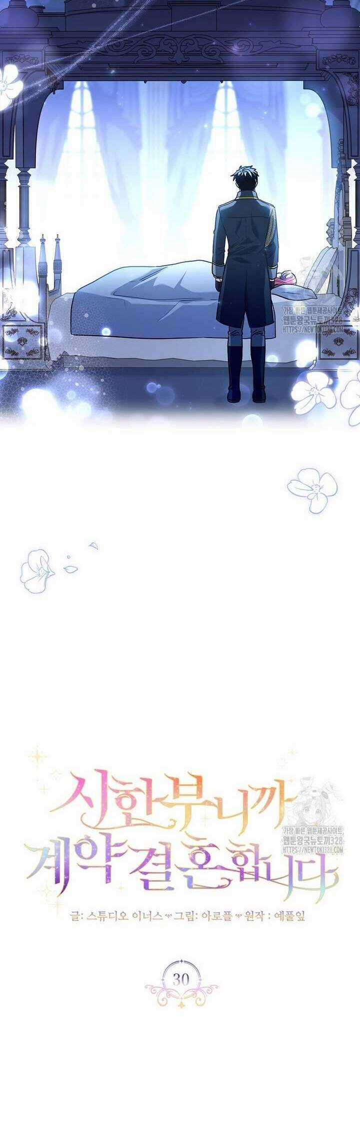 Tôi Phải Mau Chóng Kết Hôn Vì Thời Gian Có Hạn Chapter 30 trang 15