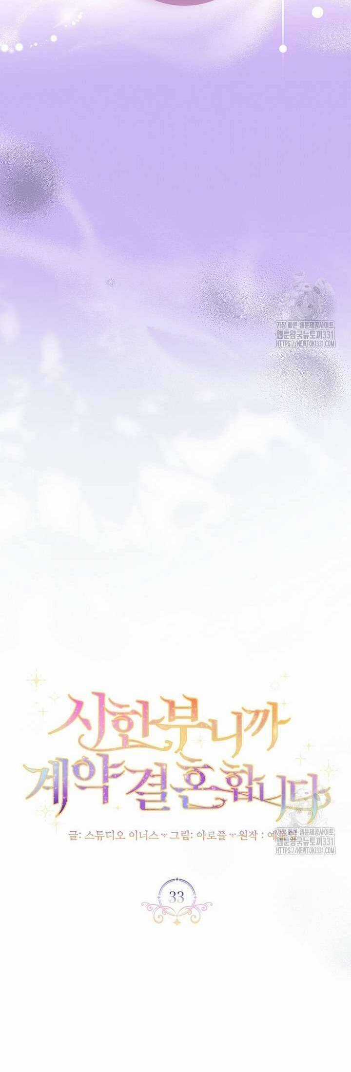 Tôi Phải Mau Chóng Kết Hôn Vì Thời Gian Có Hạn Chapter 33 trang 11