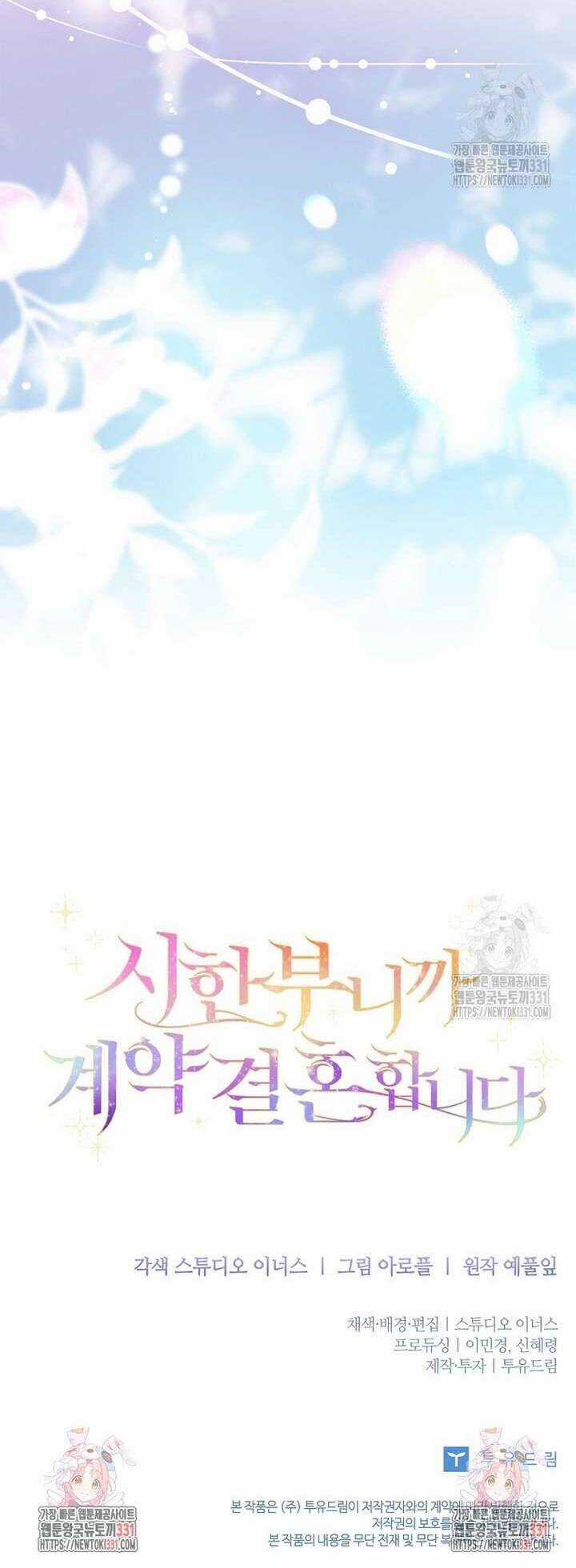 Tôi Phải Mau Chóng Kết Hôn Vì Thời Gian Có Hạn Chapter 33 trang 51