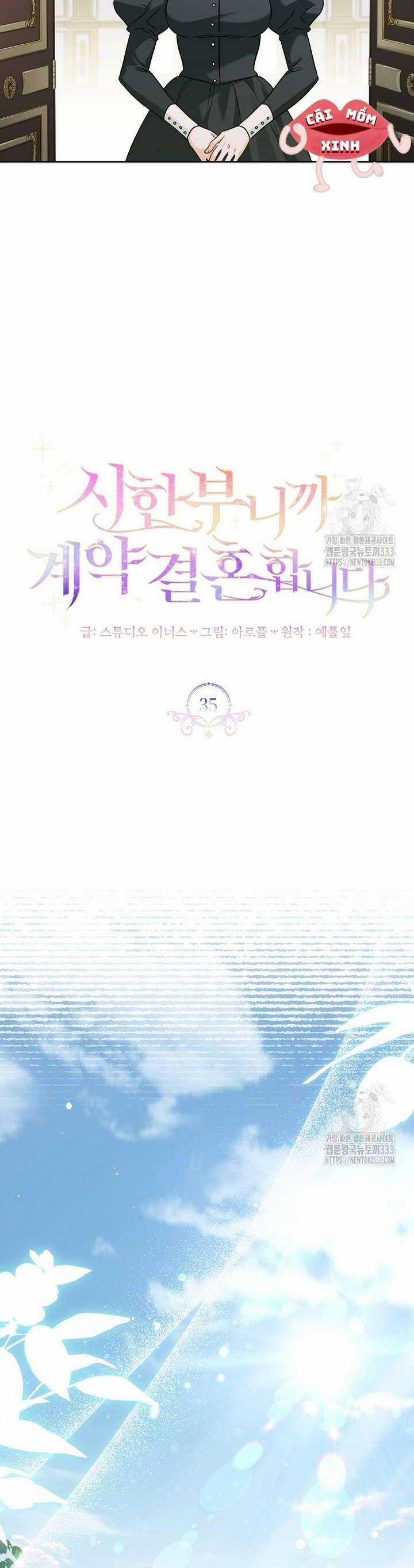 Tôi Phải Mau Chóng Kết Hôn Vì Thời Gian Có Hạn Chapter 35 trang 13