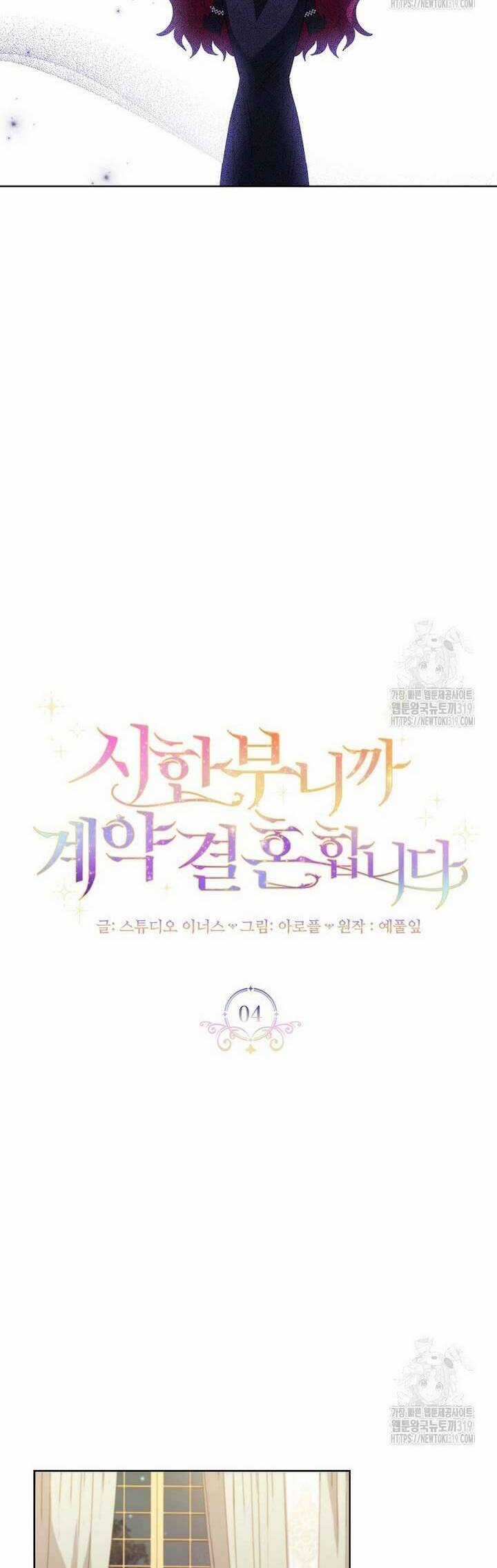 Tôi Phải Mau Chóng Kết Hôn Vì Thời Gian Có Hạn Chapter 4 trang 15