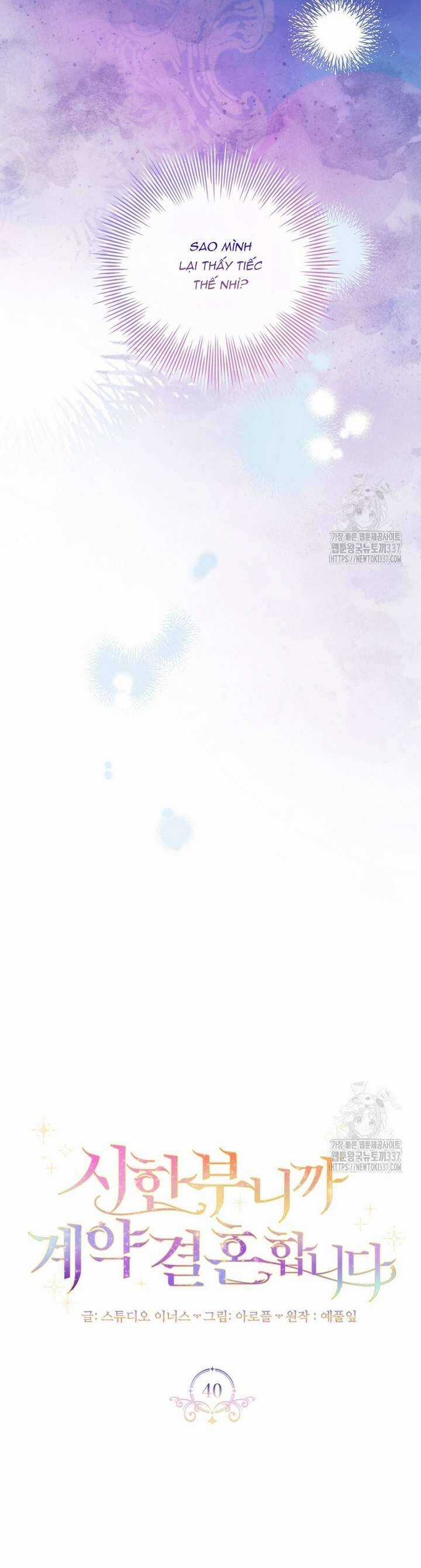 Tôi Phải Mau Chóng Kết Hôn Vì Thời Gian Có Hạn Chapter 40 trang 9