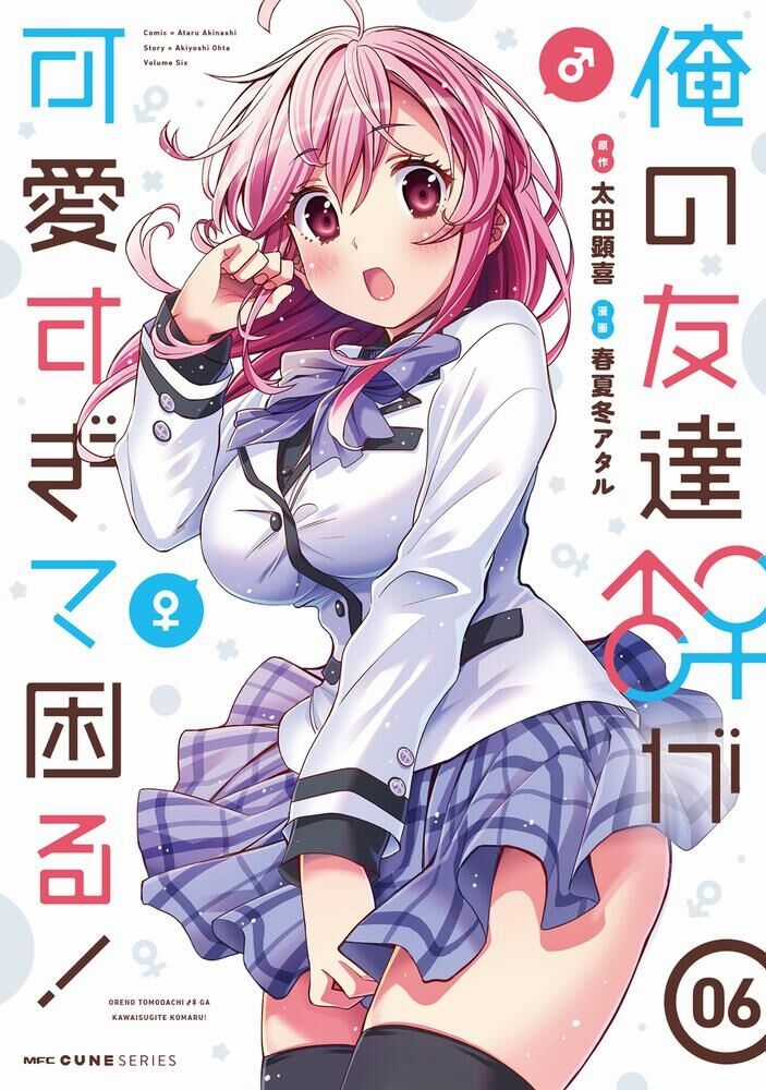 Tôi Quan Ngại Sâu Sắc Về Thằng Bạn Thời Thơ Ấu Của Tôi! Chương 18 trang 3