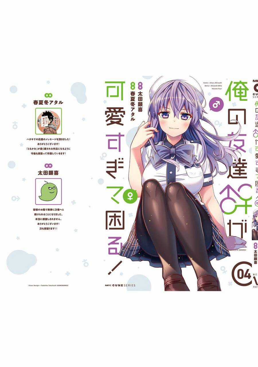 Tôi Quan Ngại Sâu Sắc Về Thằng Bạn Thời Thơ Ấu Của Tôi! Chương 24.5 trang 6