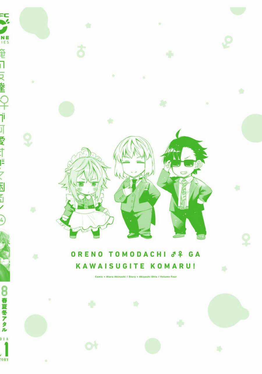 Tôi Quan Ngại Sâu Sắc Về Thằng Bạn Thời Thơ Ấu Của Tôi! Chương 24.5 trang 7