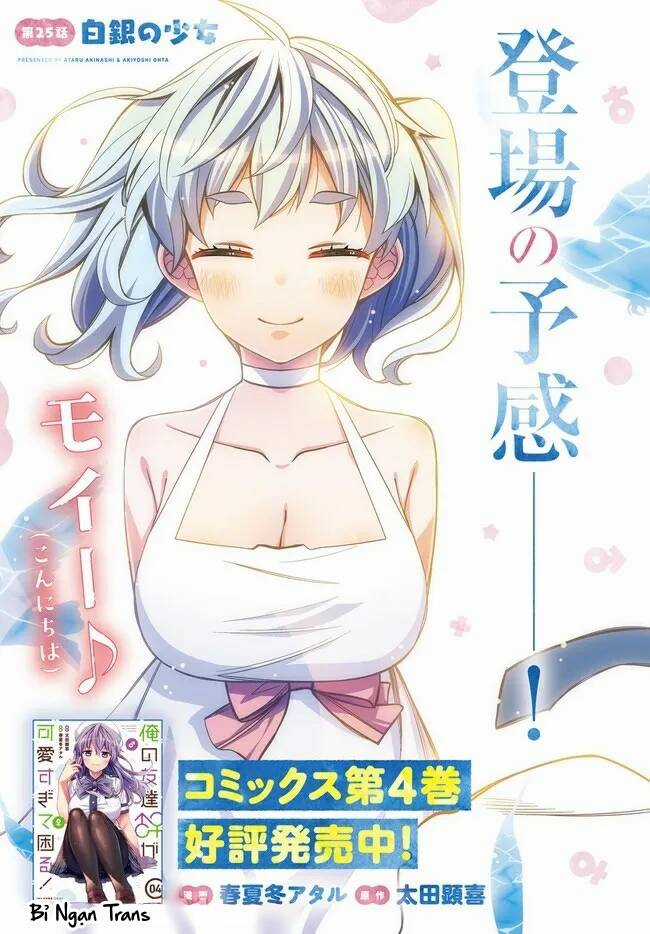 Tôi Quan Ngại Sâu Sắc Về Thằng Bạn Thời Thơ Ấu Của Tôi! Chương 25 trang 5