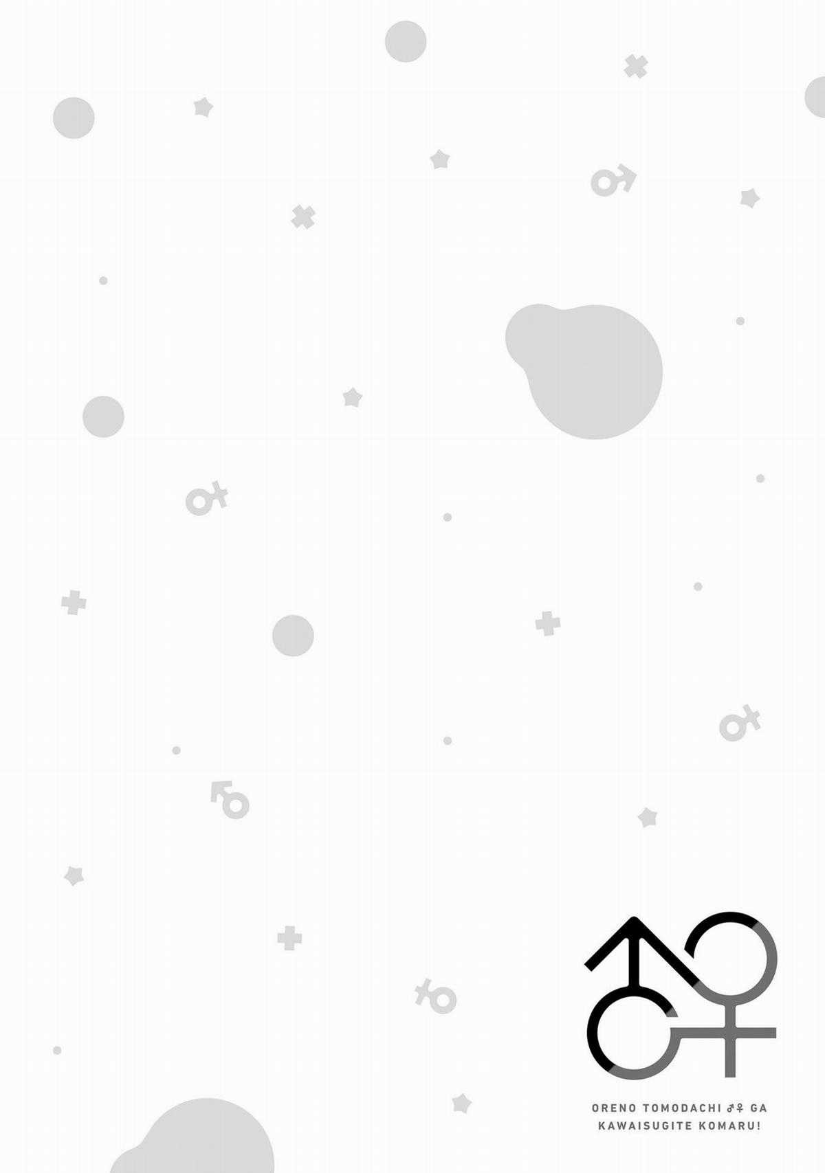 Tôi Quan Ngại Sâu Sắc Về Thằng Bạn Thời Thơ Ấu Của Tôi! Chương 29 trang 23