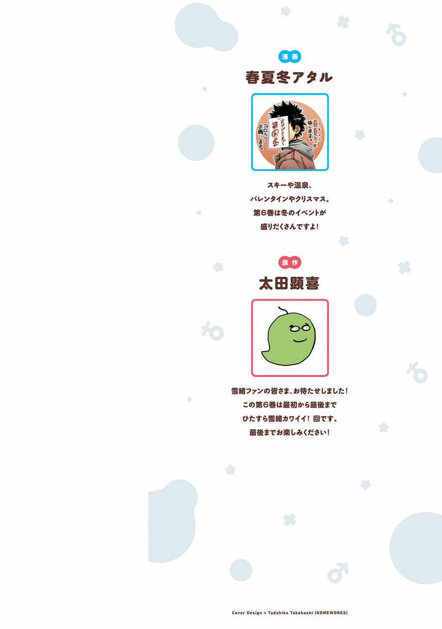 Tôi Quan Ngại Sâu Sắc Về Thằng Bạn Thời Thơ Ấu Của Tôi! Chương 31 trang 5