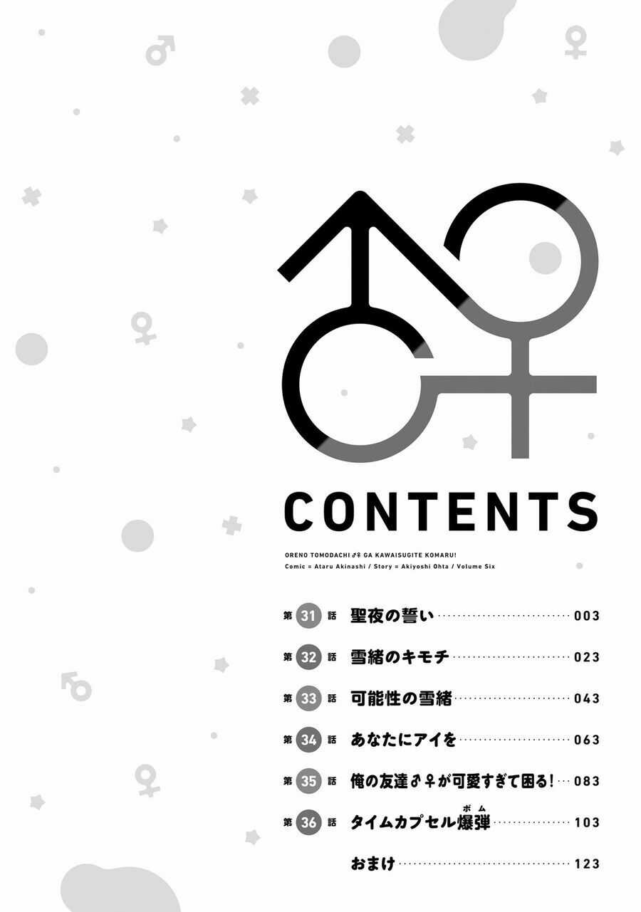 Tôi Quan Ngại Sâu Sắc Về Thằng Bạn Thời Thơ Ấu Của Tôi! Chương 31 trang 7