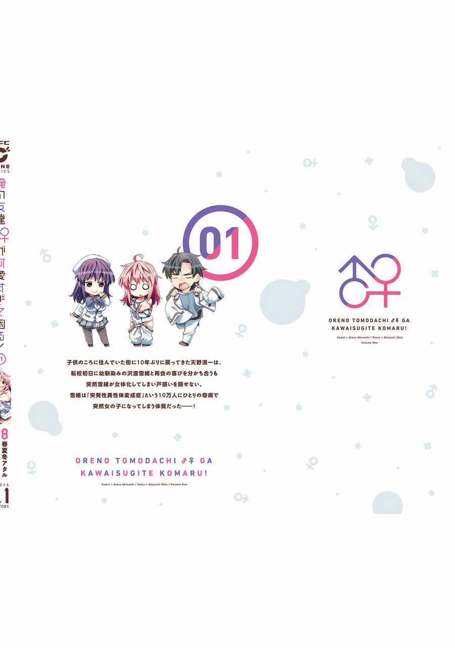 Tôi Quan Ngại Sâu Sắc Về Thằng Bạn Thời Thơ Ấu Của Tôi! Chương 6.5 trang 6