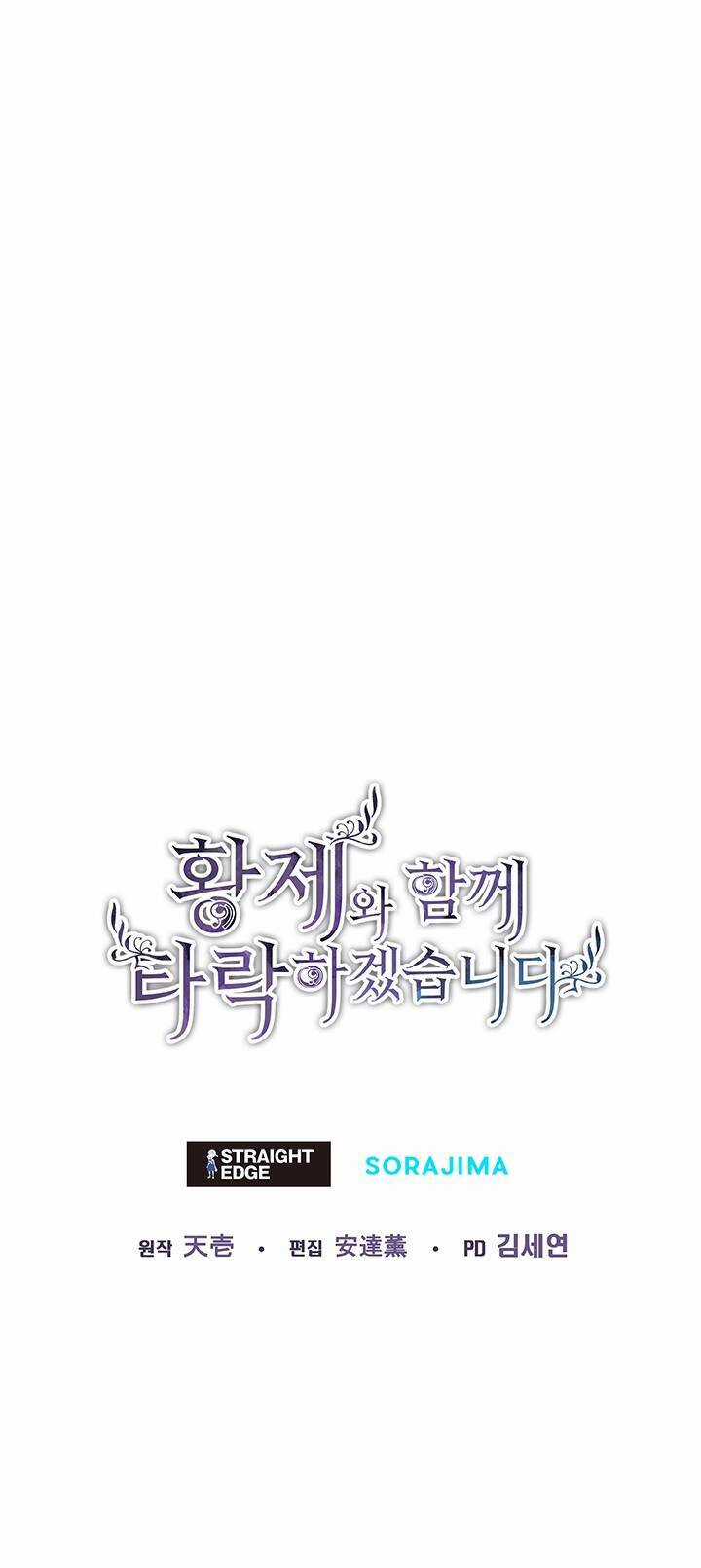 Tôi Sẽ Bị Trừ Khử Cùng Hoàng Đế Chapter 90.2 trang 20