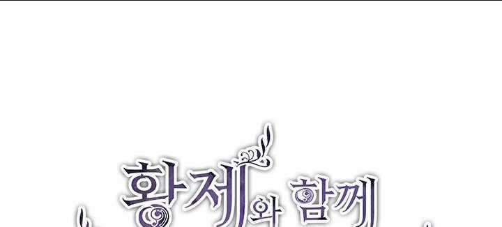 Tôi Sẽ Bị Trừ Khử Cùng Hoàng Đế Chapter 92.2 trang 45