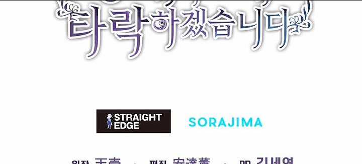 Tôi Sẽ Bị Trừ Khử Cùng Hoàng Đế Chapter 92.2 trang 46