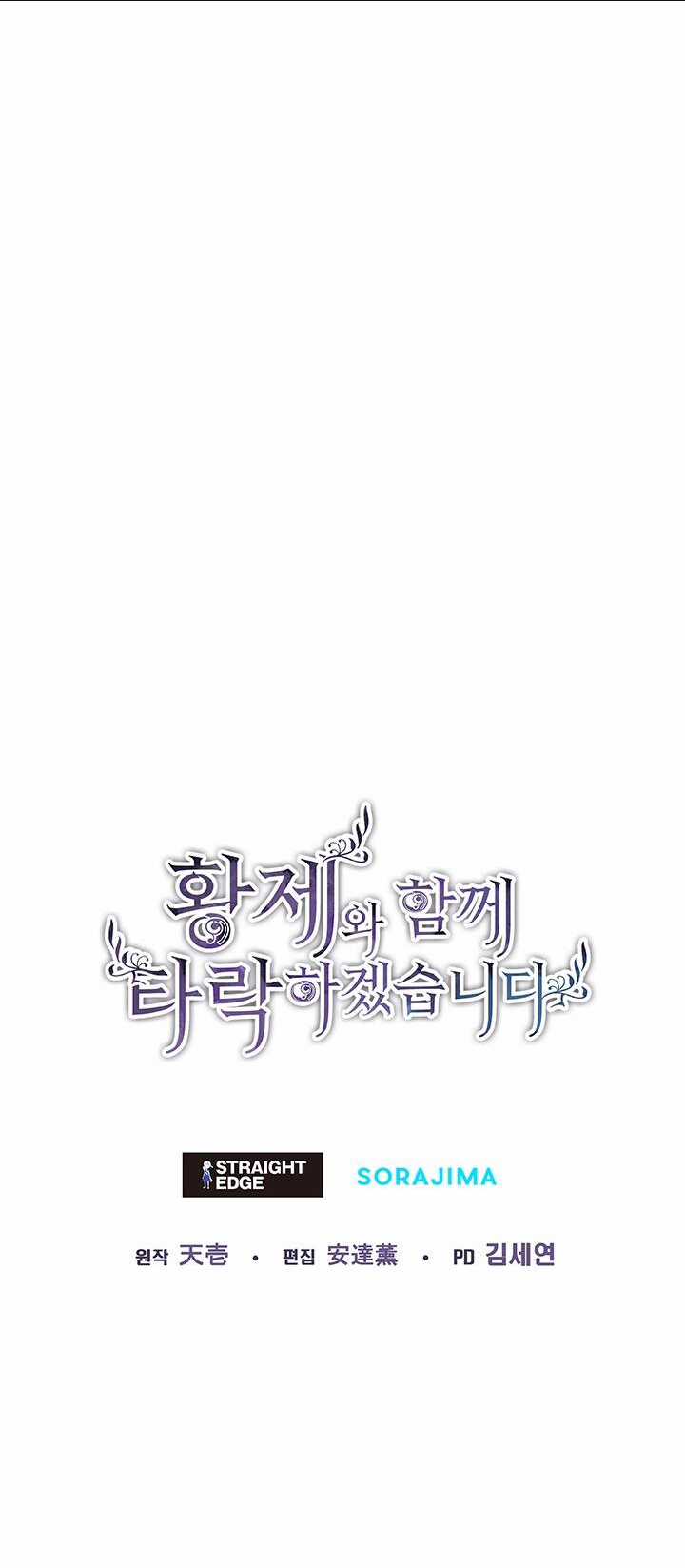 Tôi Sẽ Bị Trừ Khử Cùng Hoàng Đế Chapter 93.2 trang 33