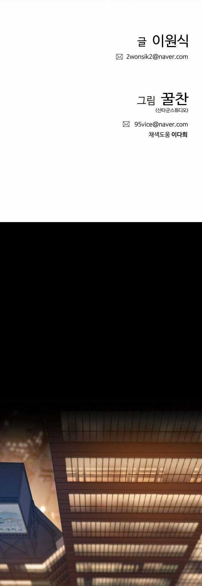 Tôi Sẽ Chết Sớm Mất Chapter 1 trang 42