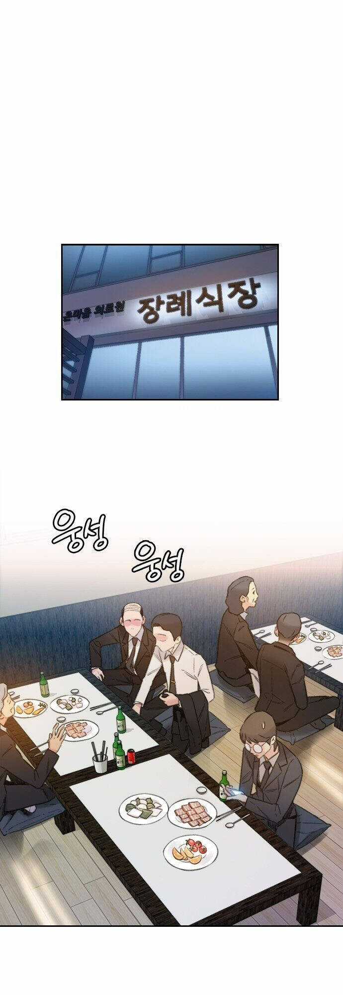 Tôi Sẽ Chết Sớm Mất Chapter 1 trang 61