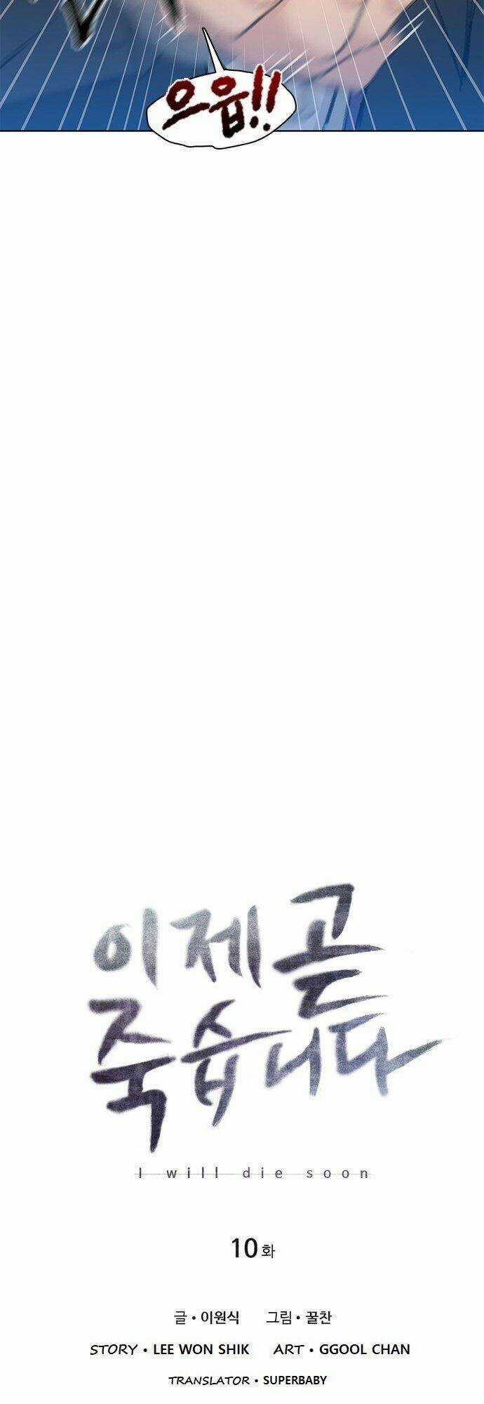 Tôi Sẽ Chết Sớm Mất Chapter 10 trang 2