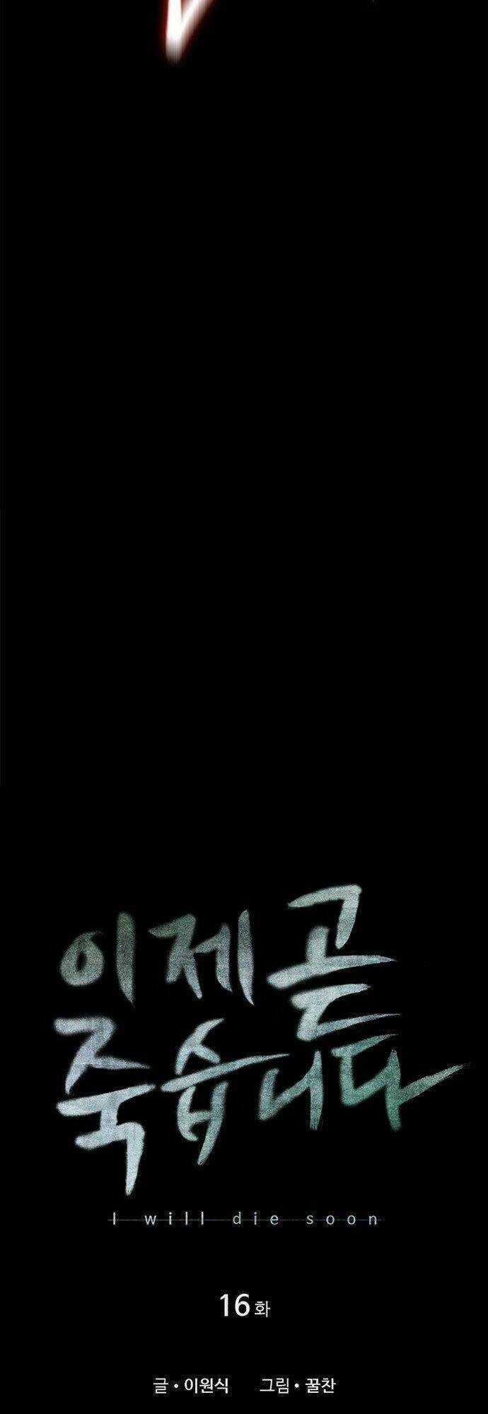 Tôi Sẽ Chết Sớm Mất Chapter 16 trang 13