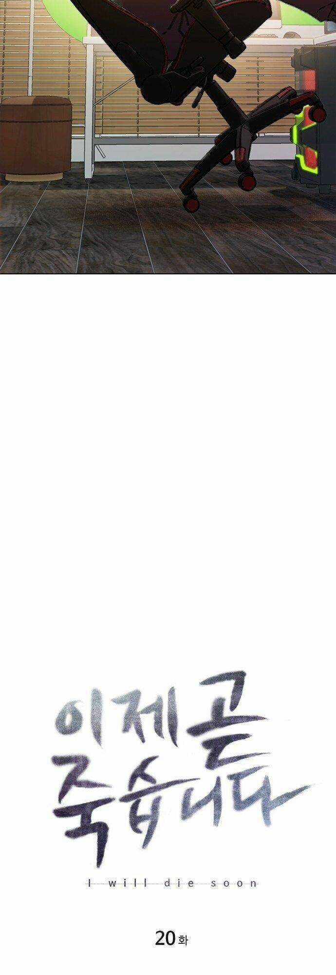 Tôi Sẽ Chết Sớm Mất Chapter 20 trang 4