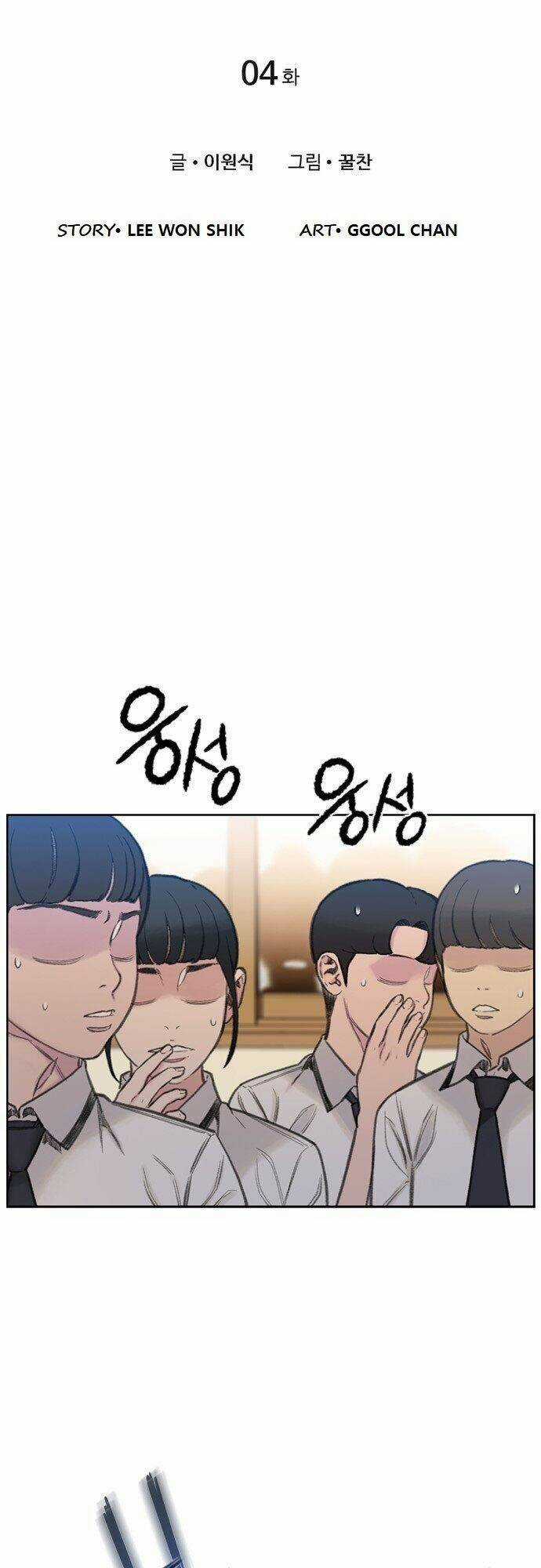 Tôi Sẽ Chết Sớm Mất Chapter 4 trang 2