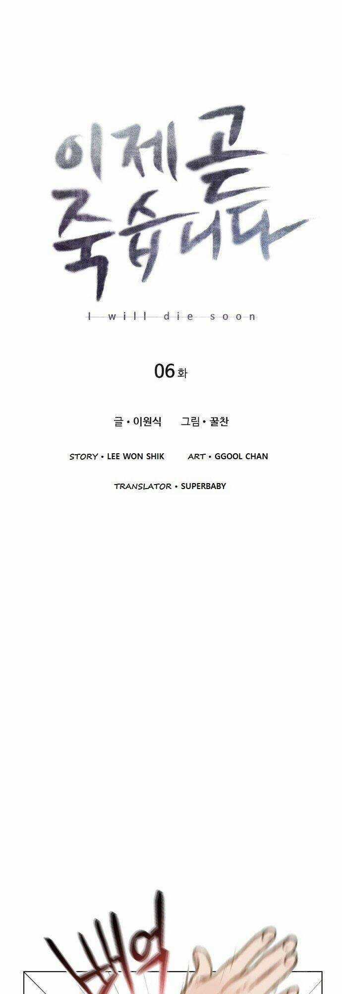 Tôi Sẽ Chết Sớm Mất Chapter 6 trang 3