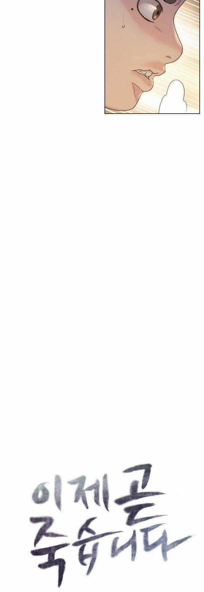 Tôi Sẽ Chết Sớm Mất Chapter 7 trang 2