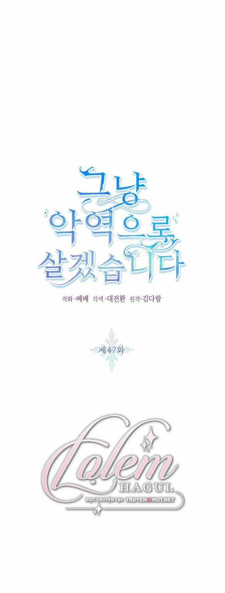 Tôi Sẽ Chỉ Sống Như Một Nhân Vật Phản Diện Chapter 47 trang 2