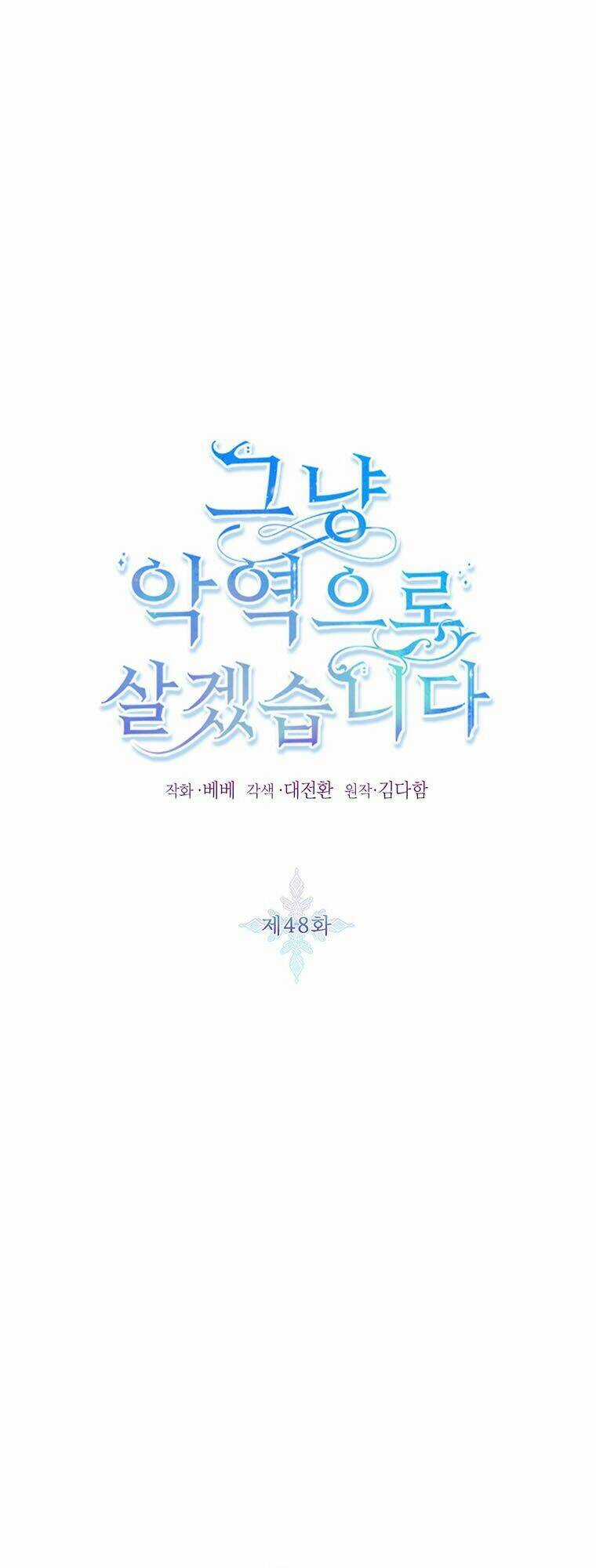 Tôi Sẽ Chỉ Sống Như Một Nhân Vật Phản Diện Chapter 48 trang 2