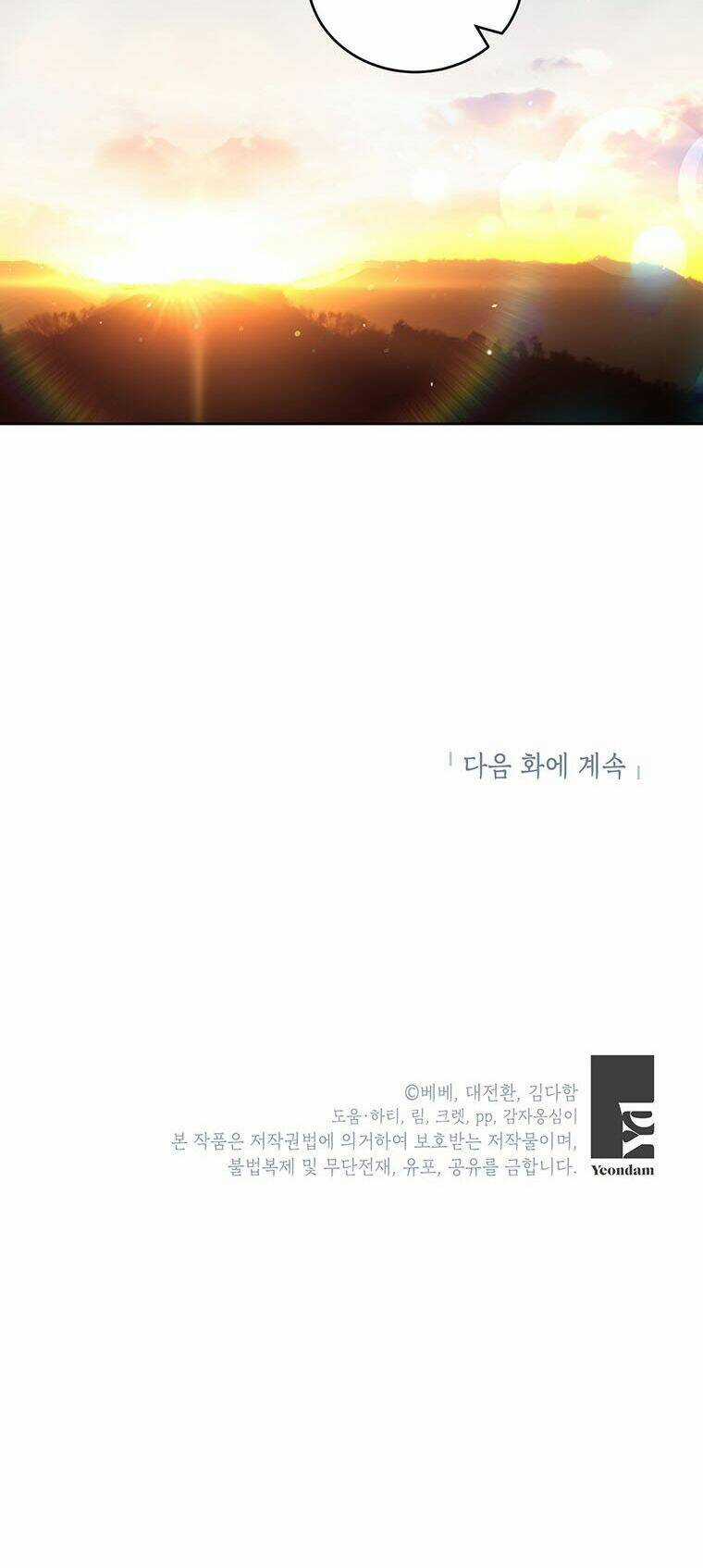 Tôi Sẽ Chỉ Sống Như Một Nhân Vật Phản Diện Chapter 49 trang 52