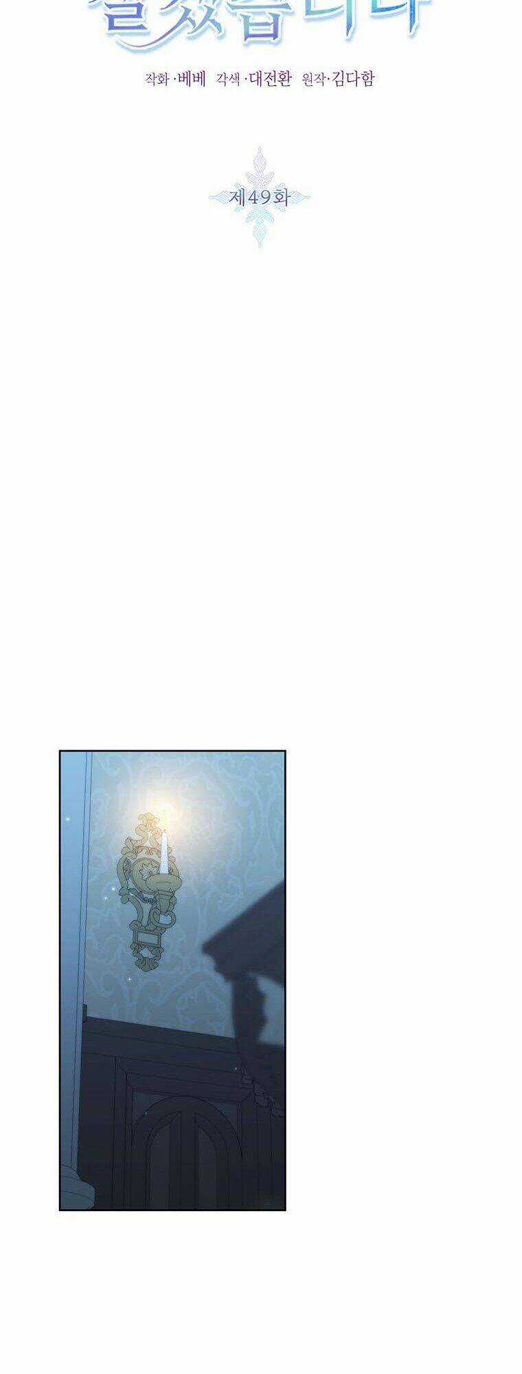 Tôi Sẽ Chỉ Sống Như Một Nhân Vật Phản Diện Chapter 49 trang 8