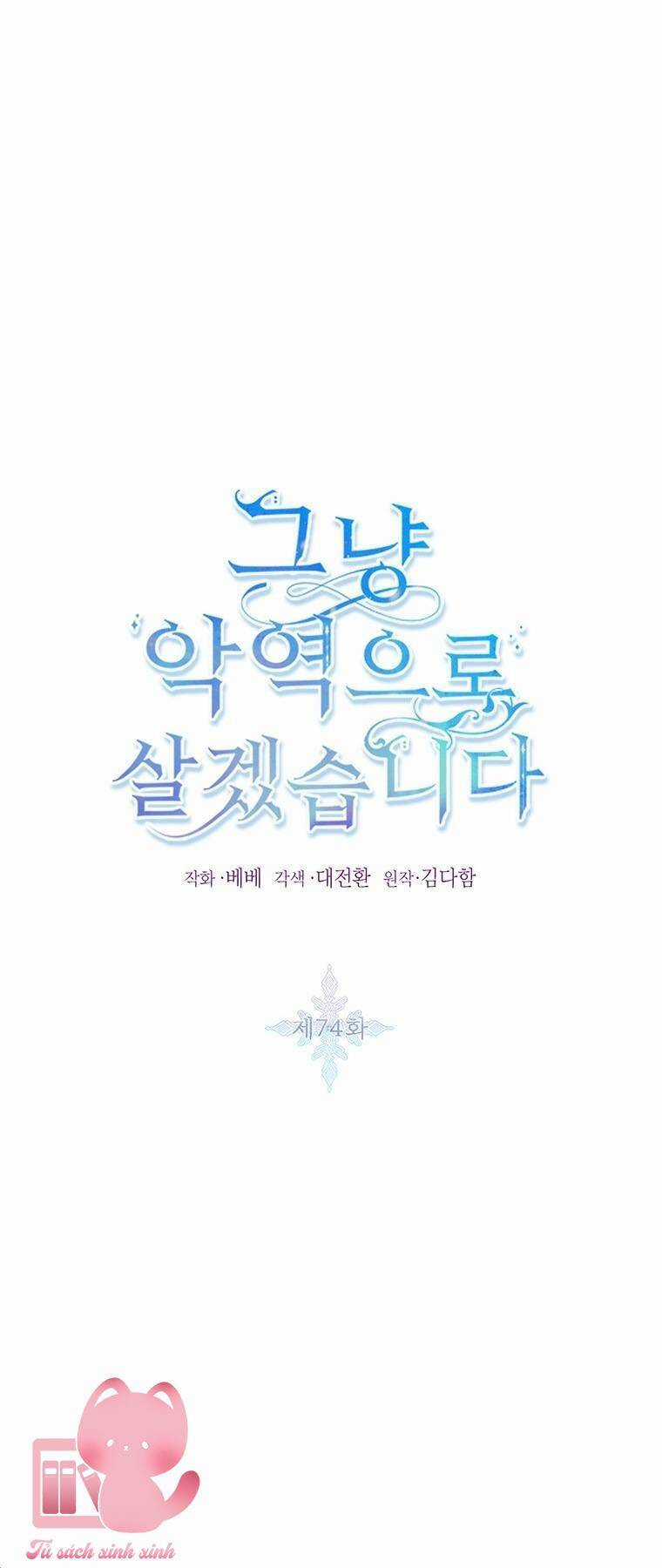 Tôi Sẽ Chỉ Sống Như Một Nhân Vật Phản Diện Chapter 74 trang 2