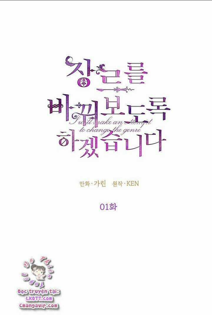 Tôi Sẽ Cố Gắng Thay Đổi Cốt Truyện Chapter 1 trang 8